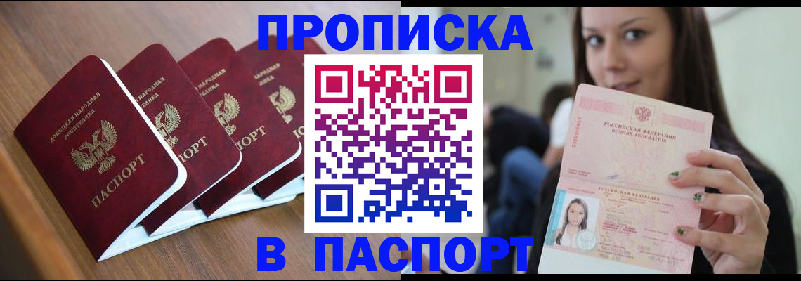 временная регистрация для всех в Кинешме