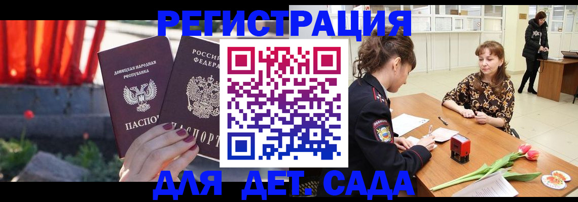 где прописаться в Кинешме