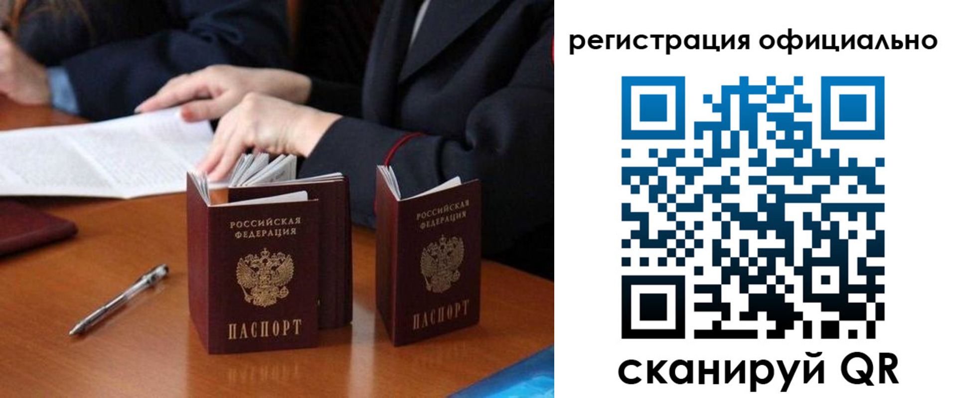 прописка штамп в Кинешме
