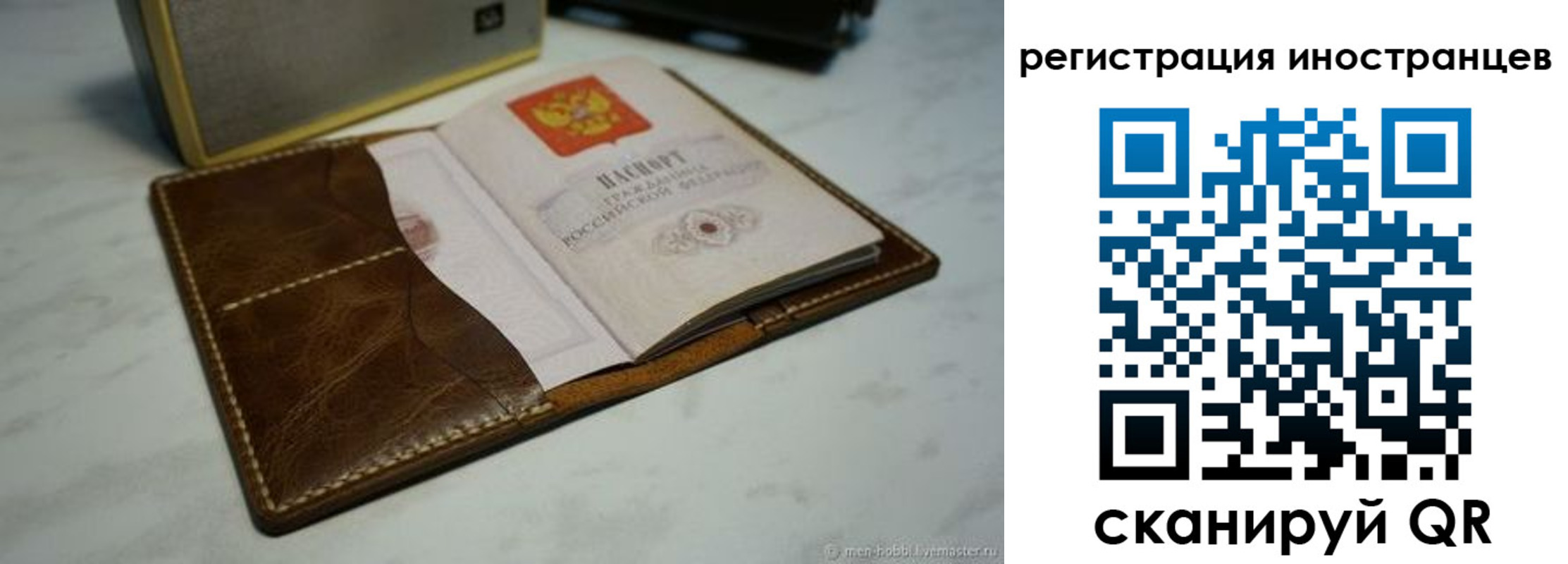 регистрация для дет. сада в Кинешме