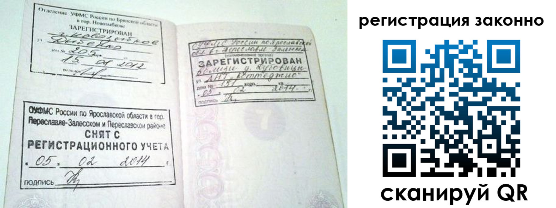 временная регистрация адрес в Кинешме