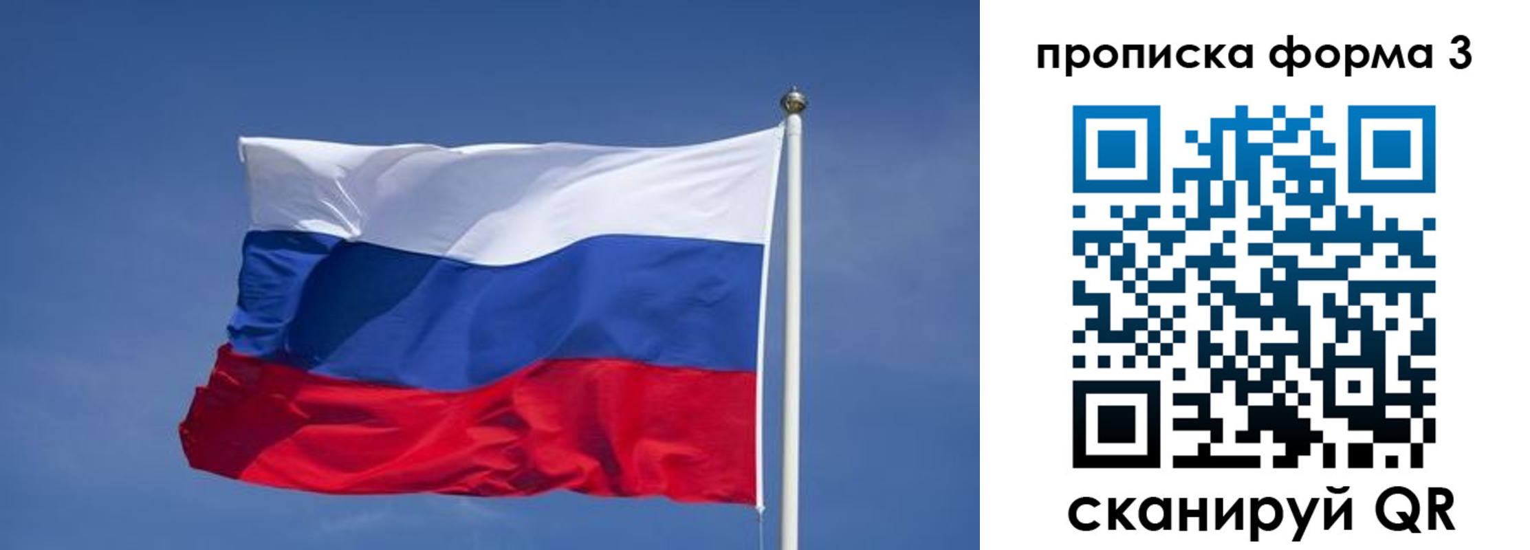 прописка 2025 в Кинешме