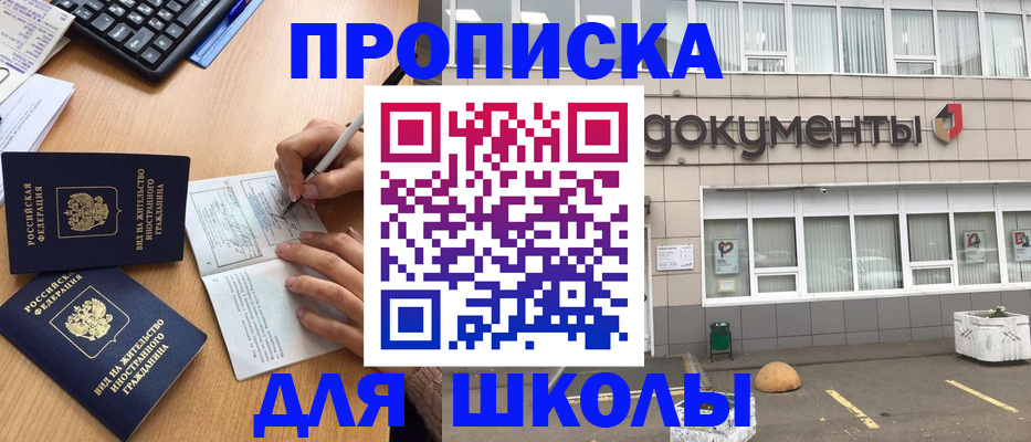 прописка гарантия в Кинешме