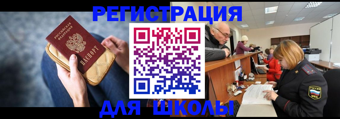 временная регистрация 2025 в Кинешме