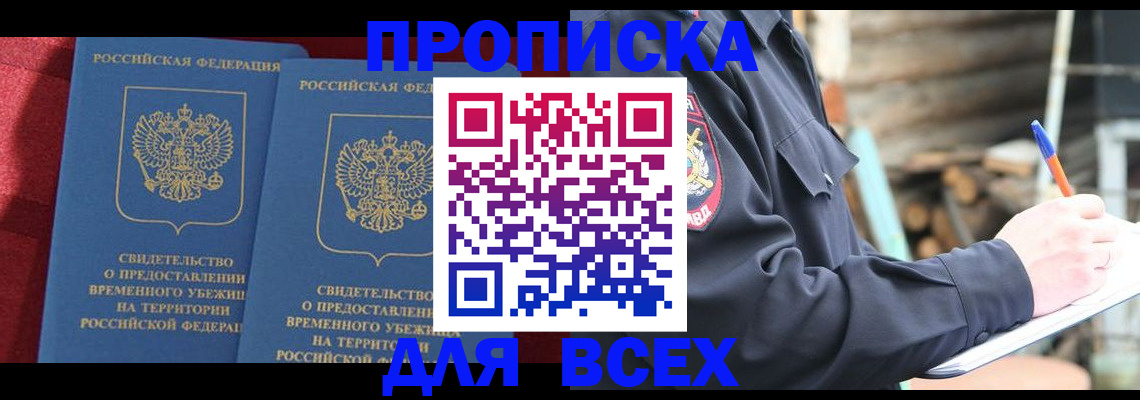 временная регистрация гарантия в Кинешме