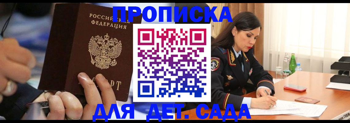 временная регистрация надежно в Кинешме