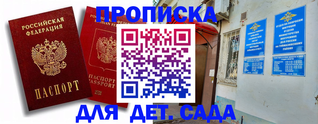временная регистрация адрес в Кинешме