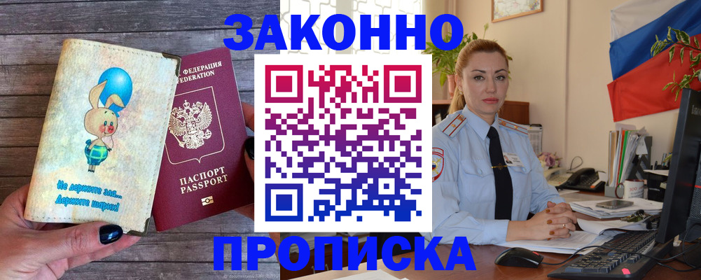 временная регистрация собственник в Кинешме